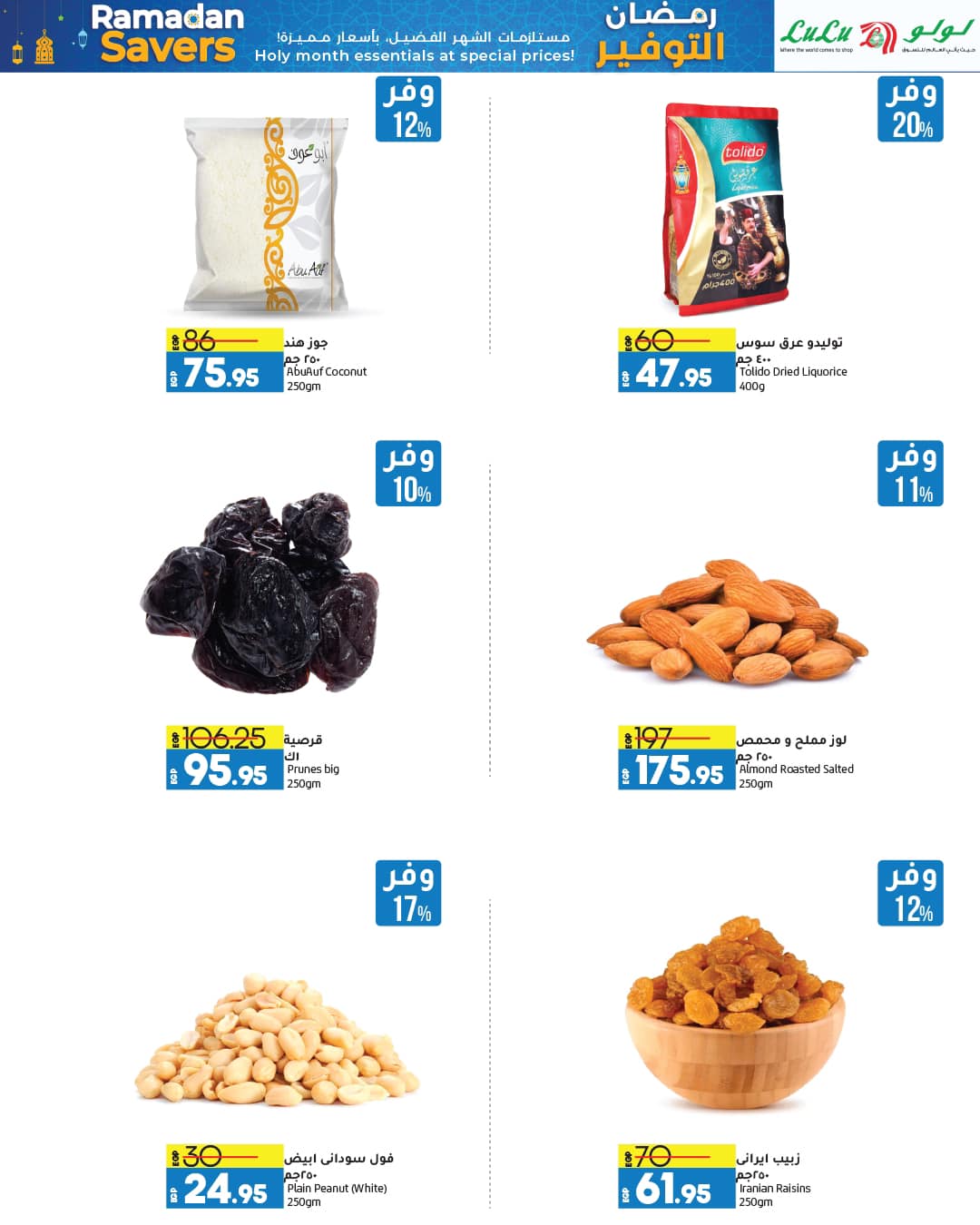 lulu-hypermarket offers from 4mar to 12mar 2025 عروض لولو هايبر ماركت من 4 مارس حتى 12 مارس 2025 صفحة رقم 30